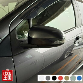 ドアミラーカバー左【トヨタ アクア NHP10 前期中期用】左側(助手席側)カラーをお選びください 傷・割れ・はげた時にDIYで交換にチャレンジ TAL10
