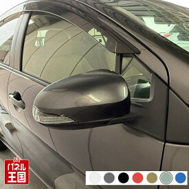 ドアミラーカバー右【トヨタ アクア NHP10 前期中期用】右側(運転席側)カラーをお選びください 傷・割れ・はげた時にDIYで交換にチャレンジ TAR10