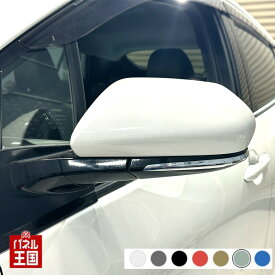 ドアミラーカバー左【トヨタ プリウス 50前期/後期(一部)】左側(助手側)カラーをお選びください 傷・割れ・はげた時にDIYで交換にチャレンジ TPl000