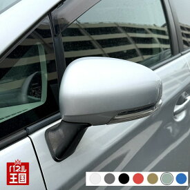 ドアミラーカバー左【トヨタ プリウス 30系】左側(助手席側)カラーをお選びください 傷・割れ・はげた時にDIYで交換にチャレンジ TPL300