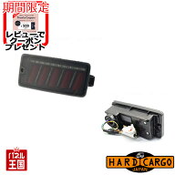 【500円クーポン】【ハードカーゴ LEDテールランプ】ハイゼットトラック ハイゼットジャンボ(S500P/S510P…