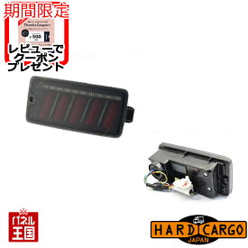 【500円クーポン】【ハードカーゴ LEDテールランプ】ハイゼットトラック ハイゼットジャンボ(S500P/S510P)後期専用 オリジナルのスモークレンズ×レッドバー テールランプ本体で「流れるウィンカー」「流れない」の設定可能!カスタム パーツ HARD CARGO HC-218