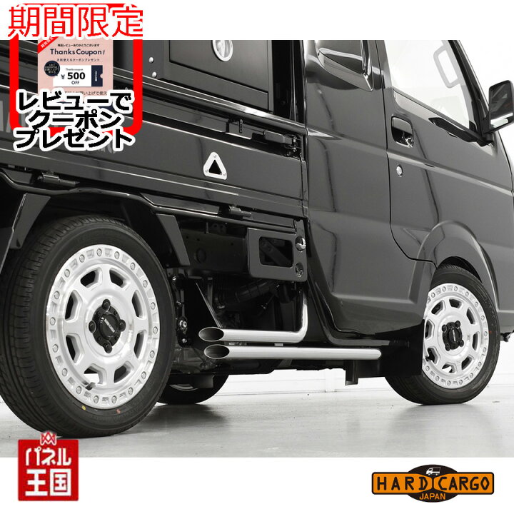楽天市場】【500円クーポン】【ハードカーゴ Vツインガード ステンレス 