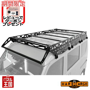ポイント最大47倍 【500円クーポン】【ハードカーゴ アウトドアキャリア (エブリイハイルーフ専用)】エブリイバン エブリイワゴン(DA17V DA17W)専用 軽ハコ用 軽バン用 カスタム パーツ HARD CARGO