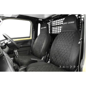 【500円クーポン】【ハードカーゴ シートカバー 】スズキ スーパーキャリイ (型式 DA16T) H30(2018)/5~R6(2024)/4 ※2024年4月の一部仕様変更前モデル用 エナメルタイプとスエードタイプ 軽トラック用