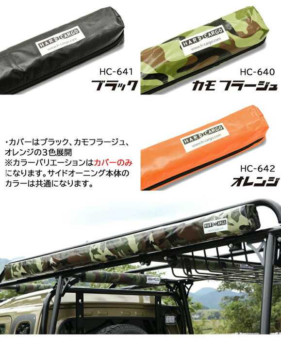 楽天市場】【500円クーポン】【ハードカーゴ サイドオーニング 