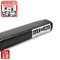 納期5月下旬【500円クーポン】【ハードカーゴ パッド 角バージョン 1本】角型のバーに対応したパッド 軽…