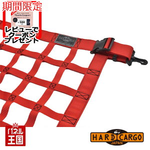 �|�C���g�ő�47�{ �y500�~�N�[�|���z�y�n�[�h�J�[�S ���[�t�l�b�g �F���b�h�z�~�c�r�V �~�j�L���u(DS16T)�g���b�N �W���{�f�B �y�g���b�N�p �J�X�^�� �p�[�c HARD CARGO HC-462