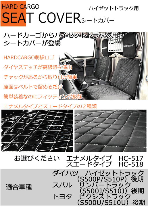 楽天市場】【500円クーポン】【ハードカーゴ シートカバー 】ダイハツ 