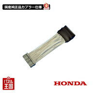 ポイント最大49.5倍 ホンダ シビック(FL1) シビックe:HEV(FL4) 2024年(令和6) 9月から Google搭載 Honda …