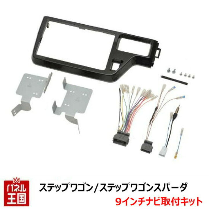 楽天市場】ホンダ ステップワゴン/ステップワゴンスパーダ(RP1,RP2,RP3 