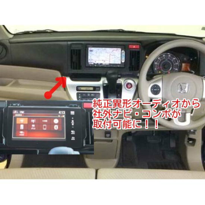 楽天市場】ホンダ N-WGN (JH1/JH2異形ディスプレイ車) H25~R1/8【2DIN 
