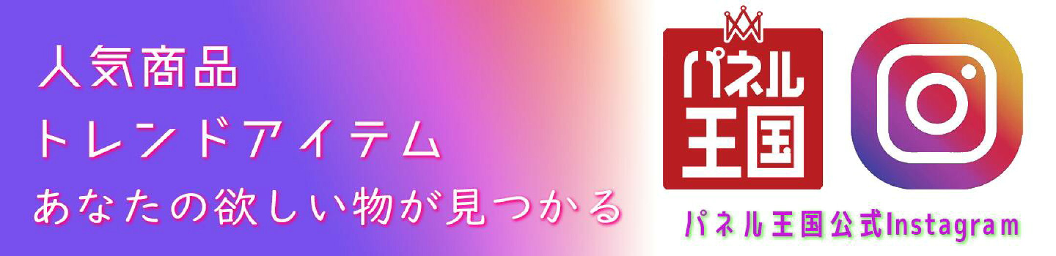 インスタ