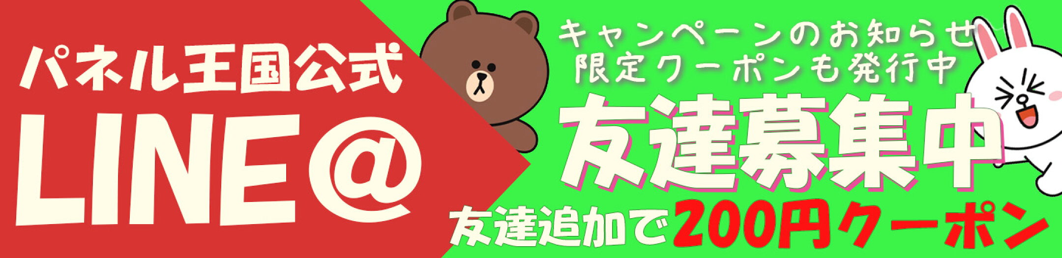 ライン
