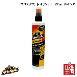 10%OFF A[}I[ veN^g IWi 295ml 10IX  _bV{[h ^C ی co cg-am-AK-10