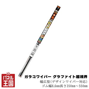 �|�C���g�ő�47.5�{ �K���R���C�p�[ �O���t�@�C�g�����E �ւ��S�� ���C�p�[�S�� ���L�^(�f�U�C�����C�p�[�Ή�) �S����8.6mm����350mm/400mm/425mm/450mm/475mm/500mm/525mm/550mm cg-s99-g101-109