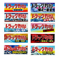 楽天市場】デコトラ ステッカー（カラーマルチカラー）の通販