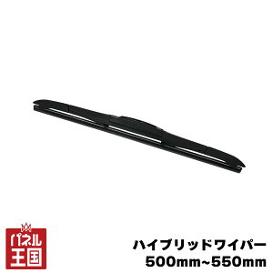�n�C�u���b�h���C�p�[ �u���[�h U�t�b�N�^�C�v �����\ ��t�ȒP �r�r������ �J�̓� 500mm/525mm/550mm cg-wtc-h9-h11