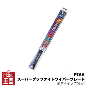 �|�C���g�ő�47�{ �yPIAA�z���C�p�[�u���[�h PIAA�X�[�p�[�O���t�@�C�g ���C�p�[�u���[�h �����^�C�v 700mm �V�R�S�� cg-pia-wg70