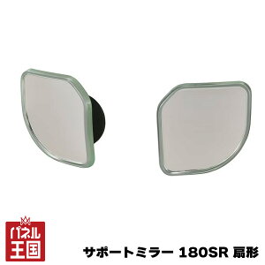 �y�J�[���C�g�z�T�|�[�g�~���[180SR ��` �ԗp �⏕�~���[ �h�A�~���[�p 180SR �Ȗʃ~���[ 2�Z�b�g ���p�m�F �Ԑ��ύX ���� ���S�΍� cg-cm-dz499