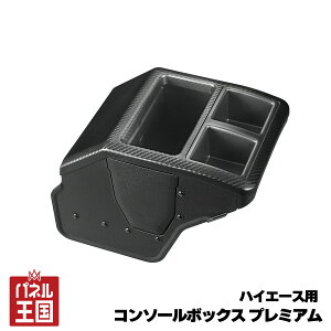 �|�C���g�ő�47.5�{ �y�J�[���C�g�z �R���\�[���{�b�N�X �v���~�A�� �n�C�G�[�X�p 200�n H16.8~ �J�[�{�����u���b�N �S�~���t �V�[�N���b�g�X�y�[�X cg-cm-nz594
