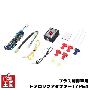 �|�C���g�ő�47.5�{ �y�J�[���C�g�z�h�A���b�N�A�_�v�^�[TYPE4 �v���X����ԗp cg-cm-te404