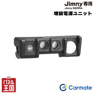 yJ[Cgz ݓdjbg Wj[ (JB64)/Wj[VG(JB74)p \Pbg2 USB|[g2 _ECgt cg-cm-NZ587