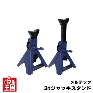 3t�W���b�L�X�^���h �w�r�[ �^�C������ ���`�F�b�g 10�i�K ���߉\ 2��� �ō��l/�Œ�l 415/290mm cg-dij-fa-82