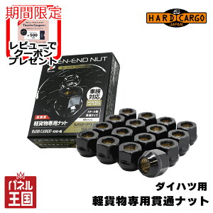 軽 貫通 ロックナット」の人気商品一覧・価格比較 - 価格.com