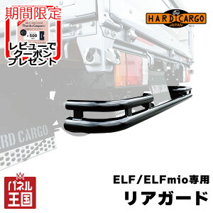 �|�C���g�ő�47�{ �y500�~�N�[�|���z�y�n�[�h�J�[�S ���A�K�[�h(ELF MIO)�z�����U �G���t(�W���L���b�v)�G���t�~�I��p(23.0�^�ȍ~) ���A�K�[�h �J�X�^�� �p�[�c HARD CARGO HC-894