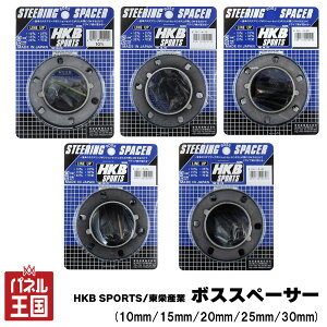 HKB SPORTS/���h�Y�� �{�X�X�y�[�T�[ 10mm/15mm/20mm/25mm/30mm �X�e�A�����O�X�y�[�T�[ �X�e�A�����O�{�X/�n���h���{�X�p �|�W�V���������� cg-hkb-hkbs