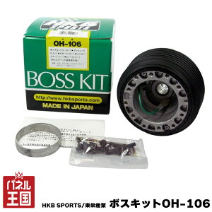 �|�C���g�ő�49�{ HKB SPORTS/���h�Y�� �{�X�L�b�g OH-106 �z���_�n ���{�� �X�e�A�����O�{�X �n���h���{�X �A���~�_�C�J�X�g/ABS���� cg-HKB-OH-106