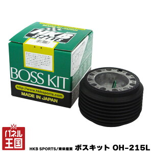 �|�C���g�ő�49�{ HKB SPORTS/���h�Y�� �{�X�L�b�g OH-215L �z���_�n ���{�� �X�e�A�����O�{�X �n���h���{�X �A���~�_�C�J�X�g/ABS���� cg-HKB-OH-215L