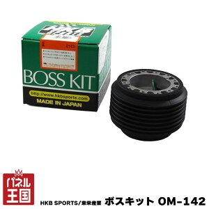 �|�C���g�ő�47�{ HKB SPORTS/���h�Y�� �{�X�L�b�g OM-142 �~�c�r�V�n ���{�� �A���~�_�C�J�X�g/ABS���� cg-HKB-OM-142