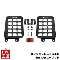 Ipf exp ipf サイドストレージパネル デリカ IPF サイドストレージ 