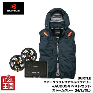 �|�C���g�ő�47.5�{ �y2026�N���f���z�G�A�[�N���t�g30V�o�b�e���[&�t�@�����j�b�g+AC2094�x�X�g�󒲍�ƕ��X�g�[���O���[(M/L/XL)�Z�b�g �Z�b�g�w���ł����g���� �G�A�[�N���t�g �u���b�N �ŐV