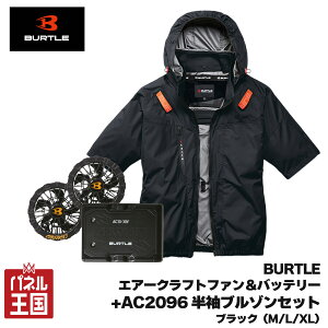 �|�C���g�ő�49.5�{ �y2026�N���f���z�G�A�[�N���t�g30V�o�b�e���[&�t�@�����j�b�g+AC2096�����u���]���󒲍�ƕ��u���b�N(M/L/XL)�Z�b�g �Z�b�g�w���ł����g���� �G�A�[�N���t�g �u���b�N �ŐV