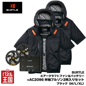 �|�C���g�ő�47.5�{ �y2026�N���f���z�G�A�[�N���t�g30V�o�b�e���[&�t�@�����j�b�g+AC2096�����u���]���󒲍�ƕ��u���b�N2������(M/L/XL)�Z�b�g �􂢑ւ��ɕ֗��W���P�b�g2������ �G�A�[�N���t