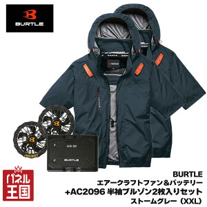 �|�C���g�ő�47.5�{ �y2026�N���f���z�G�A�[�N���t�g30V�o�b�e���[&�t�@�����j�b�g+AC2096�����u���]���󒲍�ƕ��X�g�[���O���[2������(XXL)�Z�b�g �􂢑ւ��ɕ֗��W���P�b�g2������ �G�A�[�N