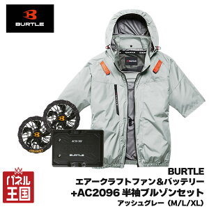 �y2026�N���f���z�G�A�[�N���t�g30V�o�b�e���[&�t�@�����j�b�g+AC2096�����u���]���󒲍�ƕ��A�b�V���O���[(M/L/XL)�Z�b�g �Z�b�g�w���ł����g���� �G�A�[�N���t�g �u���b�N �ŐV���f�� �t�ėp