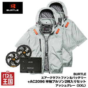 �y2026�N���f���z�G�A�[�N���t�g30V�o�b�e���[&�t�@�����j�b�g+AC2096�����u���]���󒲍�ƕ��A�b�V���O���[2������(XXL)�Z�b�g �􂢑ւ��ɕ֗��W���P�b�g2������ �G�A�[�N���t�g �u���b�N ��
