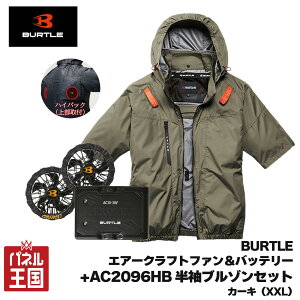 �|�C���g�ő�49.5�{ �y2026�N���f���z�G�A�[�N���t�g30V�o�b�e���[&�t�@�����j�b�g+AC2096HB�����u���]���󒲍�ƕ��J�[�L(XXL)�Z�b�g �n�C�o�b�N�^�C�v(�t�@���㕔��t) �Z�b�g�w���ł����g����