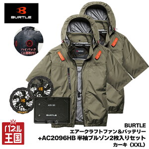 �y2026�N���f���z�G�A�[�N���t�g30V�o�b�e���[&�t�@�����j�b�g+AC2096HB�����u���]���󒲍�ƕ��J�[�L2������(XXL)�Z�b�g �n�C�o�b�N�^�C�v(�t�@���㕔��t) �􂢑ւ��ɕ֗��W���P�b�g2������ 