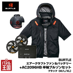 �y2026�N���f���z�G�A�[�N���t�g30V�o�b�e���[&�t�@�����j�b�g+AC2096HB�����u���]���󒲍�ƕ��u���b�N(M/L/XL)�Z�b�g �n�C�o�b�N�^�C�v(�t�@���㕔��t) �Z�b�g�w���ł����g���� �G�A�[�N���t