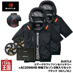 �y2026�N���f���z�G�A�[�N���t�g30V�o�b�e���[&�t�@�����j�b�g+AC2096HB�����u���]���󒲍�ƕ��u���b�N2������(M/L/XL)�Z�b�g �n�C�o�b�N�^�C�v(�t�@���㕔��t) �􂢑ւ��ɕ֗��W���P�b�g2����