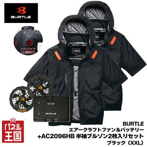 �y2026�N���f���z�G�A�[�N���t�g30V�o�b�e���[&�t�@�����j�b�g+AC2096HB�����u���]���󒲍�ƕ��u���b�N2������(XXL)�Z�b�g �n�C�o�b�N�^�C�v(�t�@���㕔��t) �􂢑ւ��ɕ֗��W���P�b�g2������