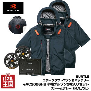 �y2026�N���f���z�G�A�[�N���t�g30V�o�b�e���[&�t�@�����j�b�g+AC2096HB�����u���]���󒲍�ƕ��X�g�[���O���[2������(M/L/XL)�Z�b�g �n�C�o�b�N�^�C�v(�t�@���㕔��t) �􂢑ւ��ɕ֗���2������