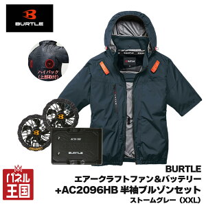 �y2026�N���f���z�G�A�[�N���t�g30V�o�b�e���[&�t�@�����j�b�g+AC2096HB�����u���]���󒲍�ƕ��X�g�[���O���[(XXL)�Z�b�g �n�C�o�b�N�^�C�v(�t�@���㕔��t) �Z�b�g�w���ł����g���� �G�A�[�N