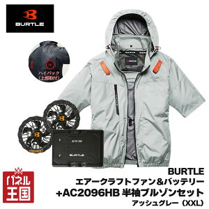 �|�C���g�ő�47.5�{ �y2026�N���f���z�G�A�[�N���t�g30V�o�b�e���[&�t�@�����j�b�g+AC2096HB�����u���]���󒲍�ƕ��A�b�V���O���[(XXL)�Z�b�g (�t�@���㕔��t) �Z�b�g�w���ł����g���� �G�A�[