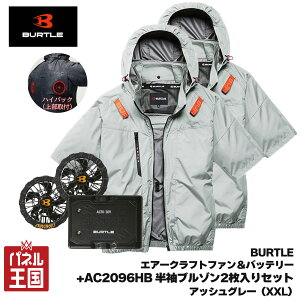 �y2026�N���f���z�G�A�[�N���t�g30V�o�b�e���[&�t�@�����j�b�g+AC2096HB�����u���]���󒲍�ƕ��A�b�V���O���[2������(XXL)�Z�b�g (�t�@���㕔��t) �􂢑ւ��ɕ֗��W���P�b�g2������ �G�A�[�N